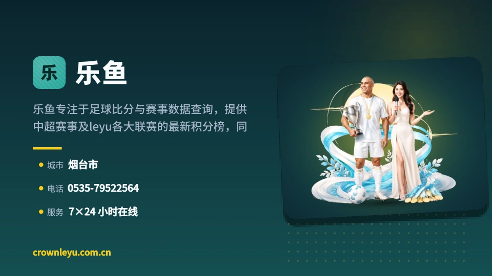 了解乐鱼